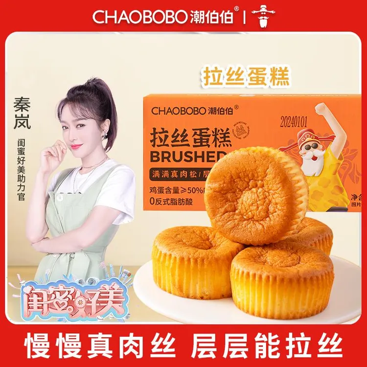 潮伯伯拉丝蛋糕新品早餐代餐办公室糕点面包小吃肉松拔丝蛋糕食品