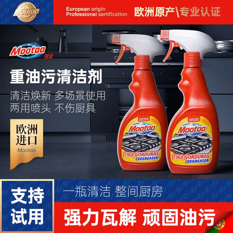 Mootaa洗抽油烟机家用厨房强力去重油污净神器泡沫清洗剂除油剂