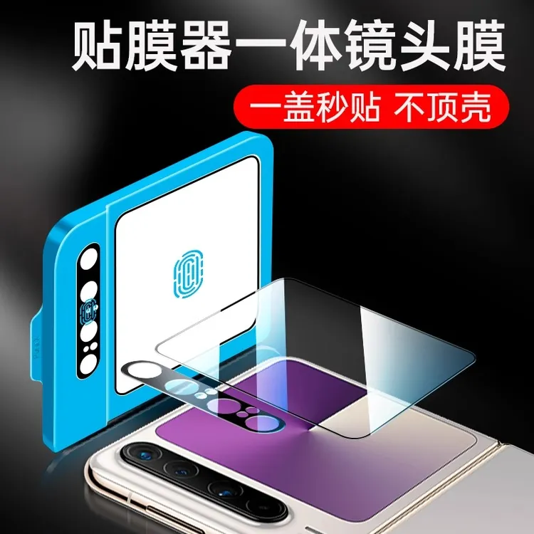 适用华为purax镜头膜新款手机摄像头purax外屏钢化保护膜自动定位
