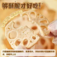 【御膳】椒香莲藕脆