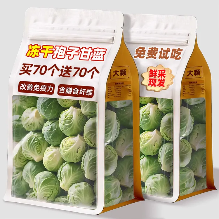 熊熊良铺孢子甘蓝冻干宠物冻干零食狗狗水果蔬菜冻干猫咪零食拌粮