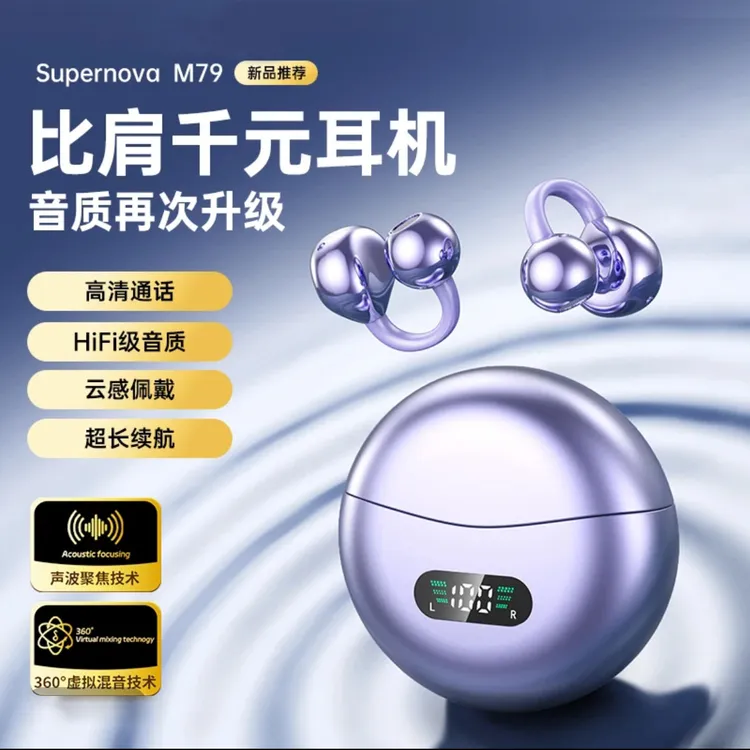 耳夹式智能无线蓝牙降噪运动耳机柏林之声会议记录同声传译大模型