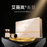 【艾薇岚佉豆】水光精华缩毛孔闭口粉刺控油修护达美伽嫩肤水光精华
