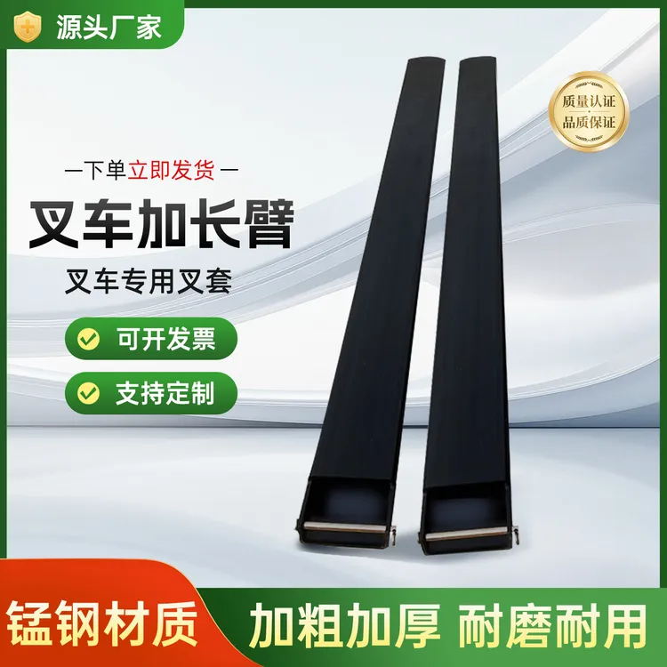 适用合力杭叉龙工8mm厚叉车货叉套加长铁鞋叉齿叉车加长叉套商品图