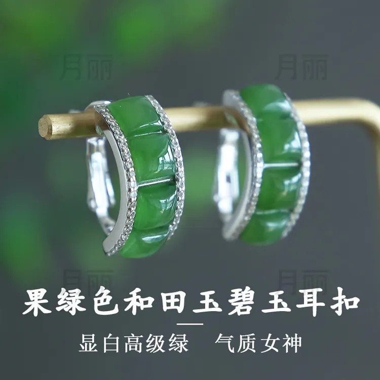 天然和田玉碧玉豌豆荚耳扣女S925银显白高级感绿气质女神玉石耳饰