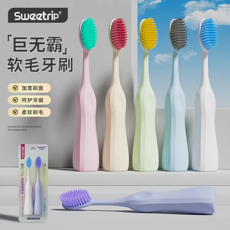 爆款成人巨无霸高档成人家用清洁牙刷成人家用高档软毛成人牙刷