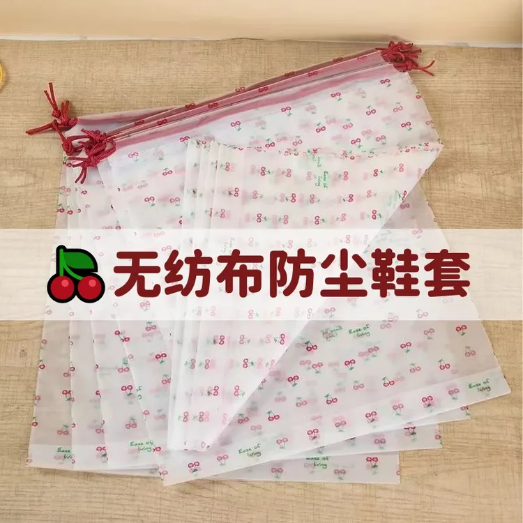 朴永可爱旅行便捷式防尘防潮束口抽绳打包搬家袋鞋子收纳袋抽绳