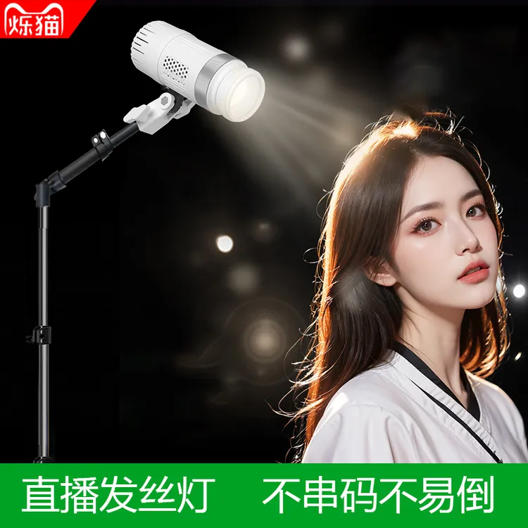 【主播推荐】发丝灯顶灯胸口灯直播美颜人像轮廓灯人物摄影补光灯