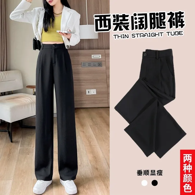 窄版西装阔腿裤女春秋季新款高腰显瘦直筒裤子小个子休闲垂感长裤