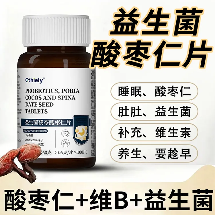 【益生菌茯苓酸枣仁】升级版酸枣仁茯苓百合熬夜适用维生素b酸枣仁商品图