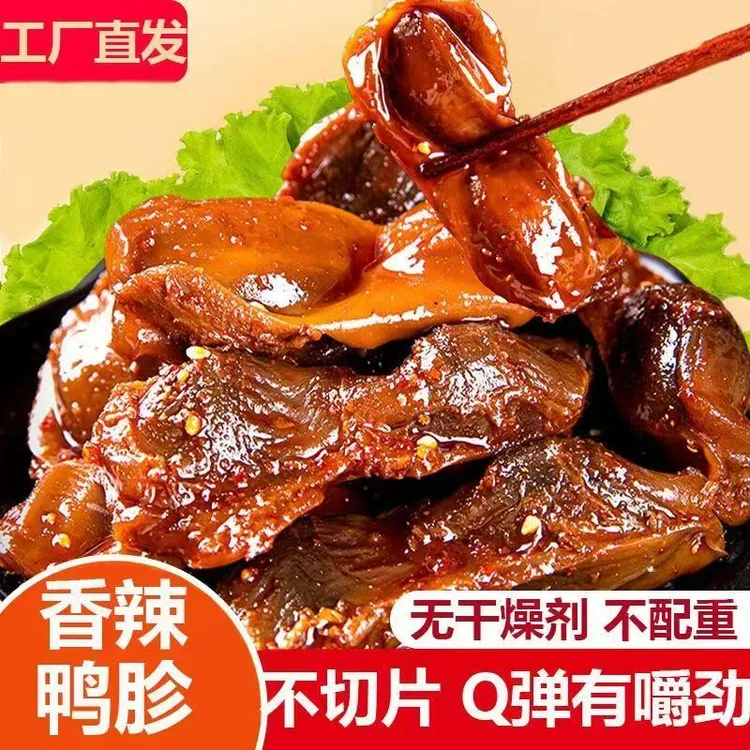 【大袋装】卤味鸡胗即食鸡杂解馋小零食麻辣香辣爆辣熟食非鸭胗