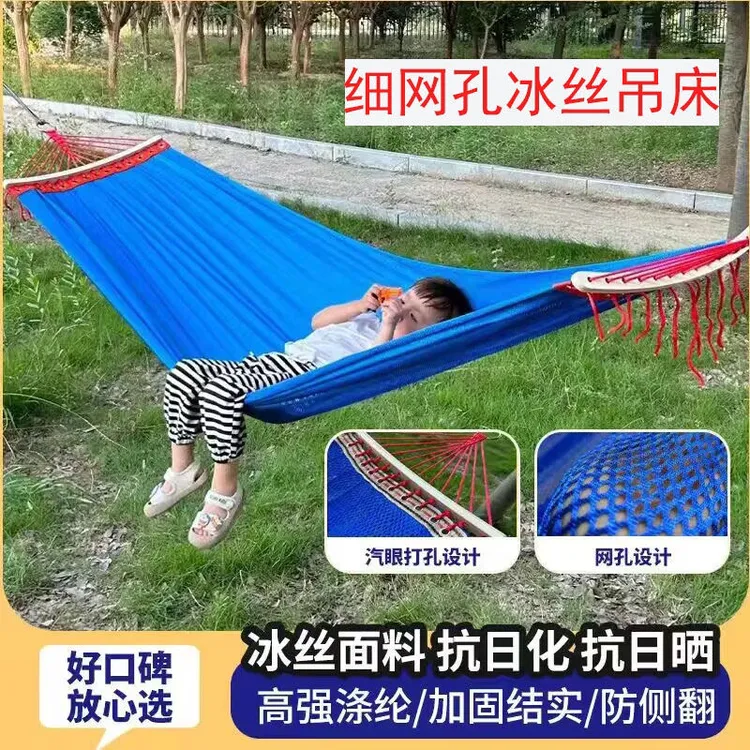 夏季不闷热冰丝吊床秋千吊椅室外室内野餐露营休闲娱乐宿舍双人