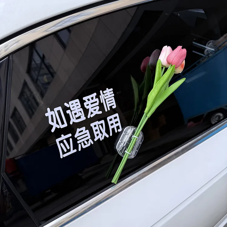 如遇爱情应急取用立体郁金香车贴汽车电动车外玻璃车窗车尾装饰品