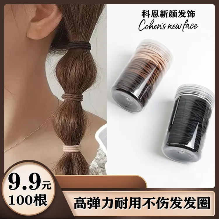 【松弛感发圈】新款高弹力皮筋日常百搭通勤扎发发圈耐用不扯发发绳