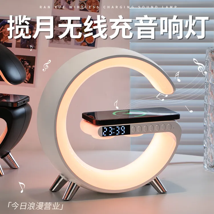 中秋节公司员工定制礼物生日送男生男朋友无线充夜灯音响蓝牙音箱