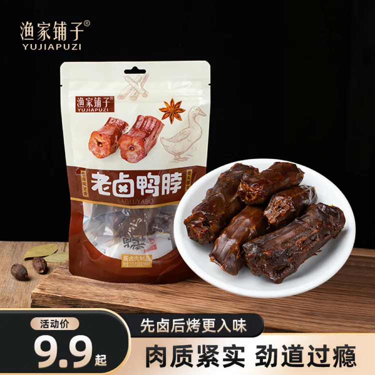 渔家铺子老卤鸭脖卤制熟食卤味休闲解馋追剧独立包装即食鸭货零食