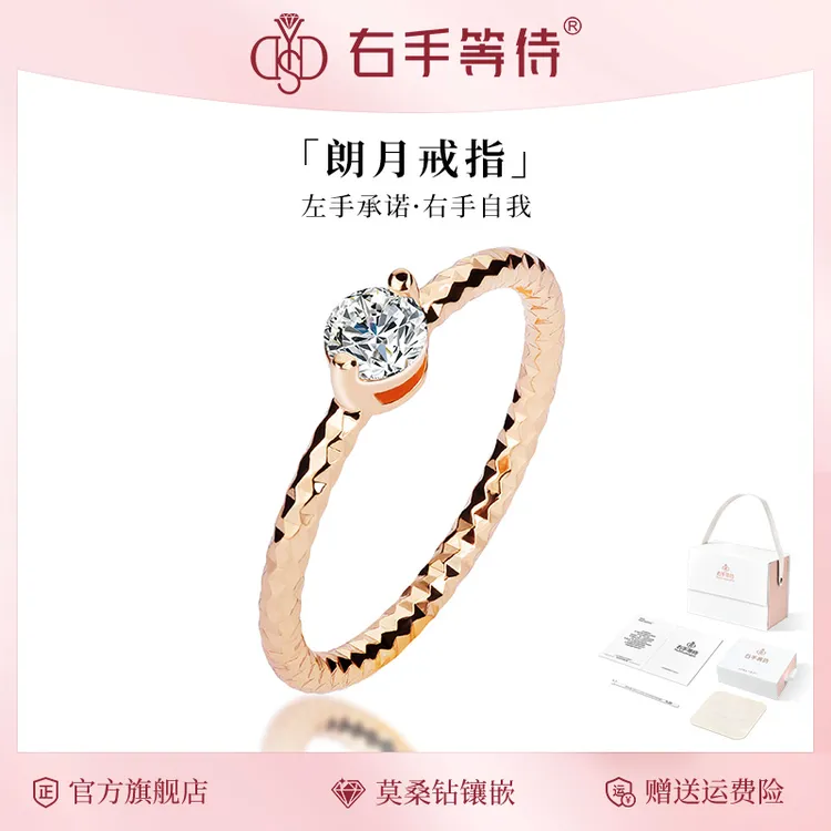 右手等待 铜合金莫桑石戒指 朗月波光粼粼闭口戒指30分精致小钻戒