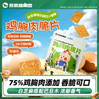 暴肌独角兽鸡胸肉脆片薯片轻薄酥脆鸡肉干非油炸锅巴解馋小零食品