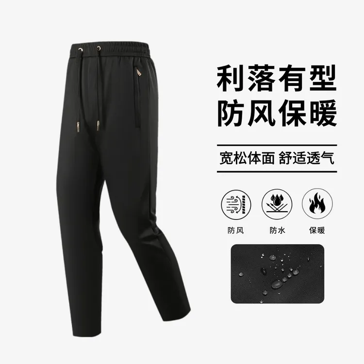 【利落有型】2025秋季新款防风防水保暖休闲裤高弹运动舒适宽松透气