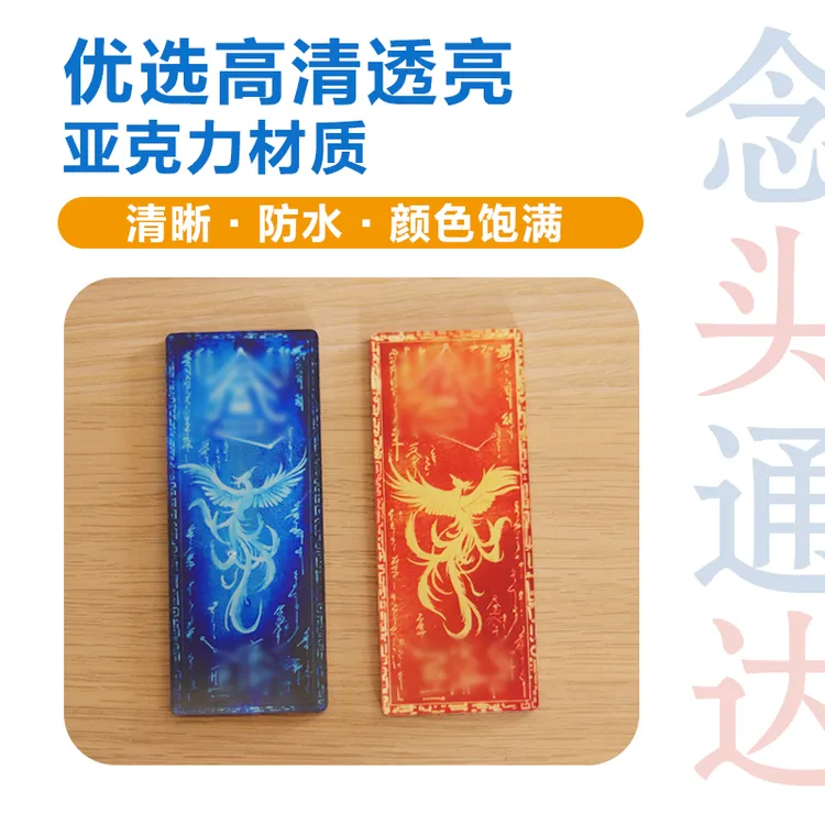 凡人修仙传周边同款创意随身携带流苏真凰真凤钥匙扣念头通达