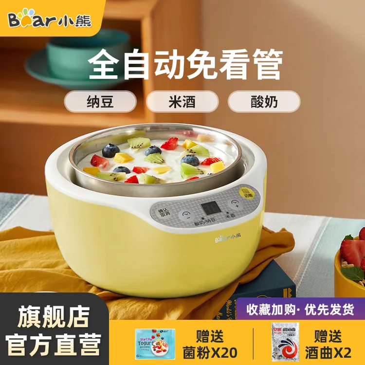 小熊酸奶机家用小型全自动智能多功能迷你宿舍压酸奶器米酒发酵机