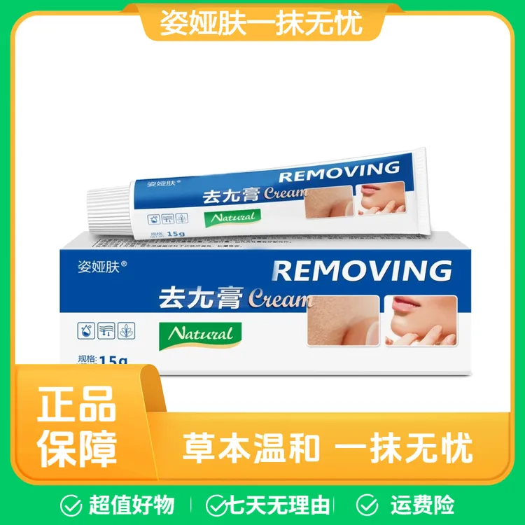 【应季好物】姿娅肤涂抹膏家庭四季身上外用
