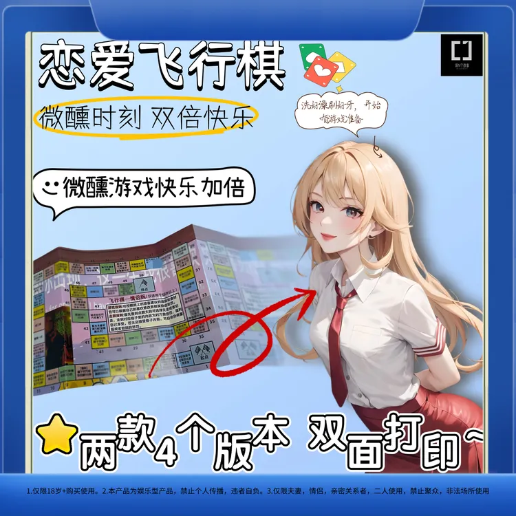 恋爱情侣创意互动桌游互动小游戏适合聚会送男女朋友的趣味桌游