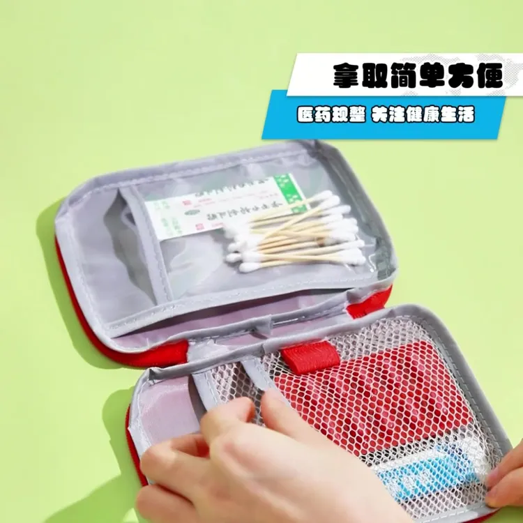 【无药品】便携差旅家用药品收纳包随身收纳药包便携式大容量收纳包