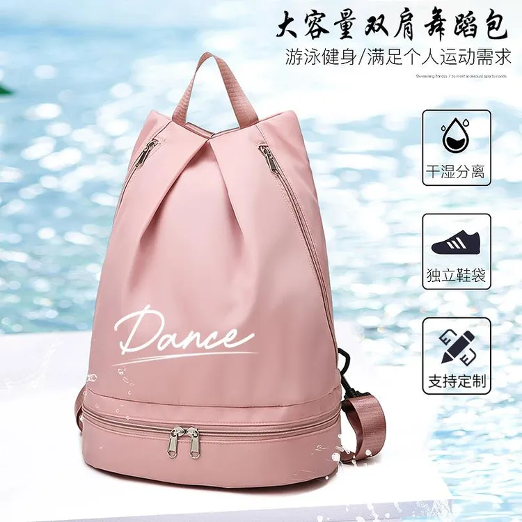 新款儿童舞蹈包芭蕾跳舞包成人双肩舞蹈背包双肩舞包批量定制