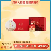 舍得【中秋节】酒厂自营浓香型白酒红100x东家老白茶350g52度500ml