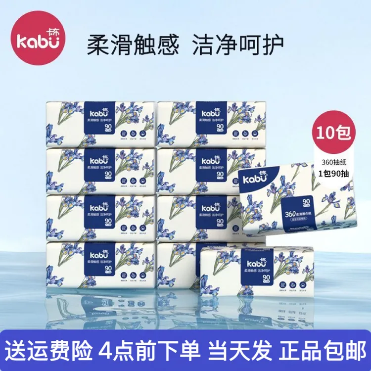 [10包]卡布抽纸加厚4层抽纸原生木浆抽纸现货秒发家用