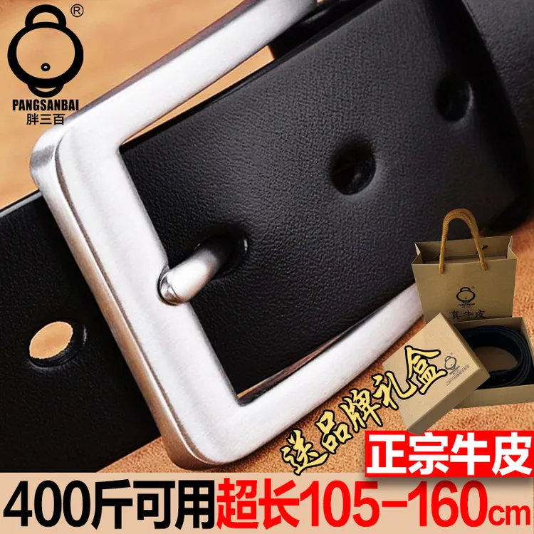 高端300斤加长男士皮带140加大码真皮裤腰带150裤带超长160cm胖子