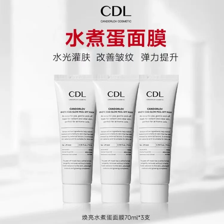 CANDORLOV彩多乐焕亮水煮蛋面膜保湿温和无刺激70ml*3支