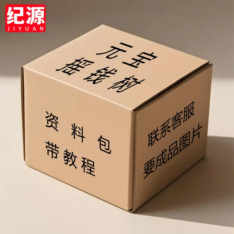 纪源 元宝树资料包 带教程 手工折纸 收到货后联系客服要教程