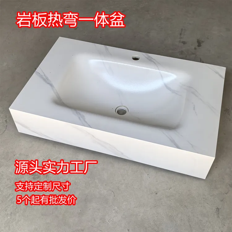 岩板热弯一体盆定制卫生间台面浴室柜组合洗脸盆