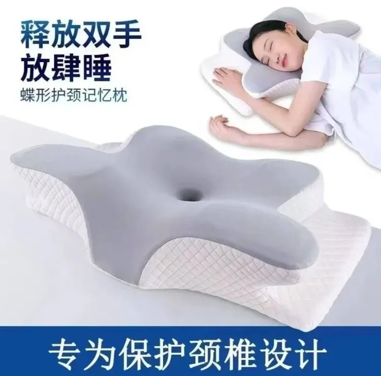 【全国包邮】记忆棉蝶形枕多功能侧睡枕压不扁慢回弹