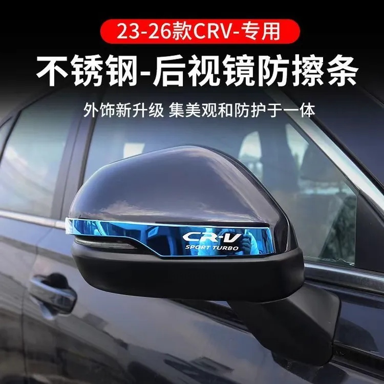 适用于23-26款本田CRV后视镜防擦条专用倒车镜防擦条防撞条保护