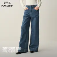 太平鸟复古宽松阔腿牛仔裤冬新款磨毛保暖大直筒牛仔裤AAHAF421K
