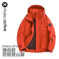 muku u户外连帽机能工装外套情侣秋冬夹克工装防风时尚宽松登山服