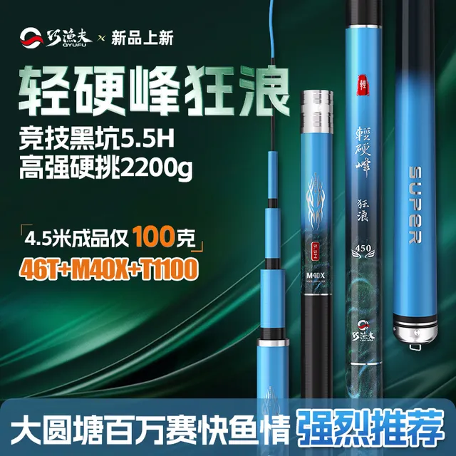 巧渔夫狂浪黑坑钓鱼竿手竿5.5H19调超轻超硬黑棍鱼竿罗非竿飞磕新