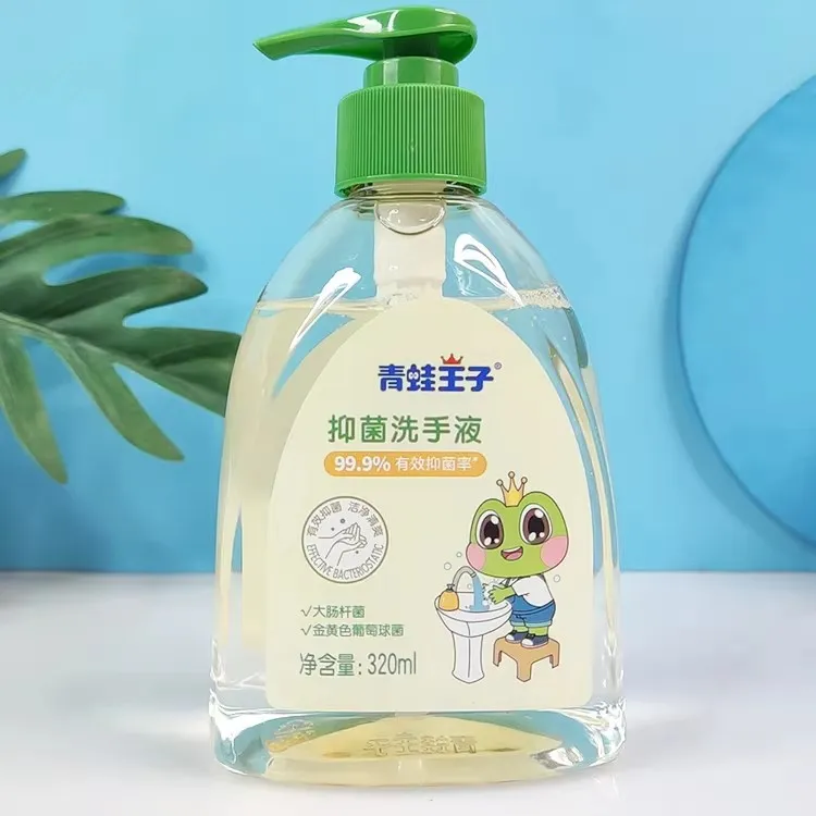 青蛙王子洗手液婴儿童抑菌消毒按压温和泡沫易冲净320ml杀菌手部