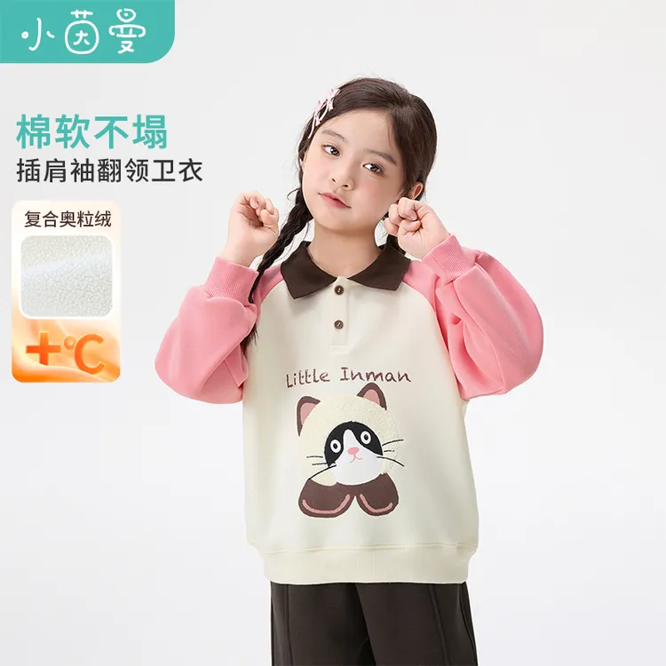 【卫衣加绒】小茵曼女童奥粒绒卫衣撞色插肩袖25冬加厚保暖上衣潮