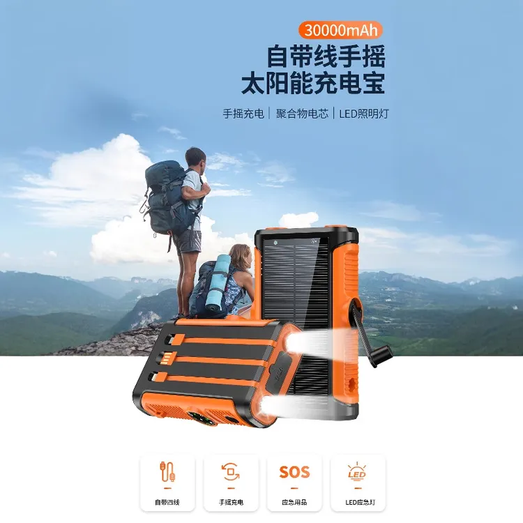 旗旺 太阳能手摇发电充电宝磁吸无线充22.5w快充自带线移动电源