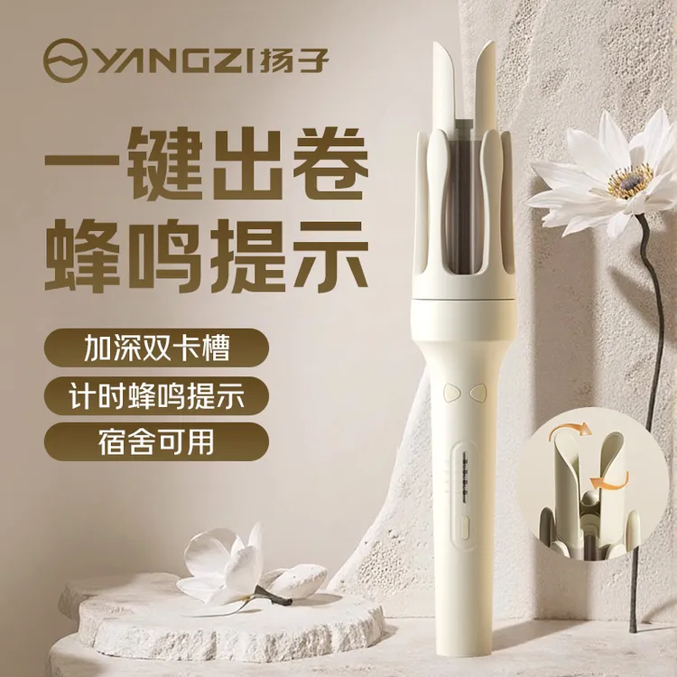 YANGZI/扬子全自动卷发棒神器32mm负离子大卷大波浪宿舍电动旋转