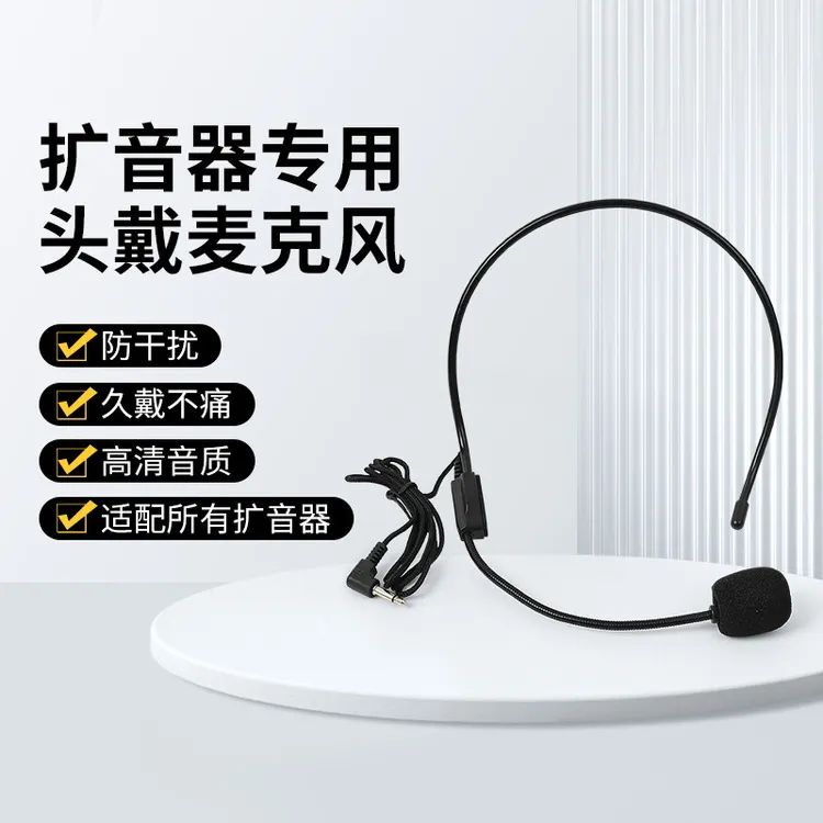 小蜜蜂麦克风扩音器教师用有线通用领夹头戴式老师教学话筒耳麦