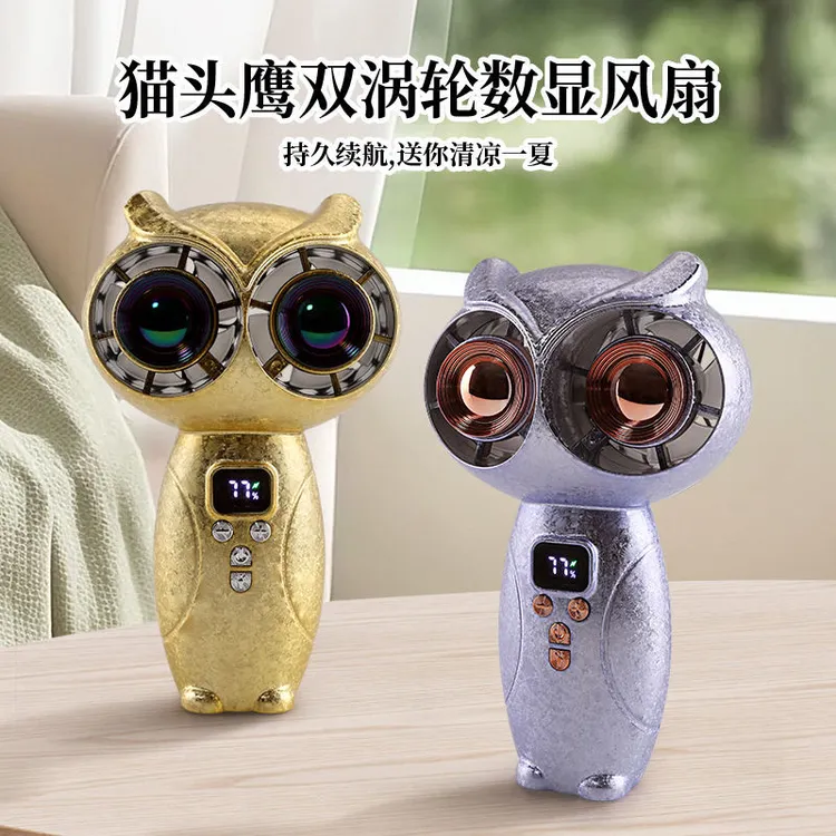 猫头鹰双涡轮无极调速LED智能数显手持便携式USB充电风扇