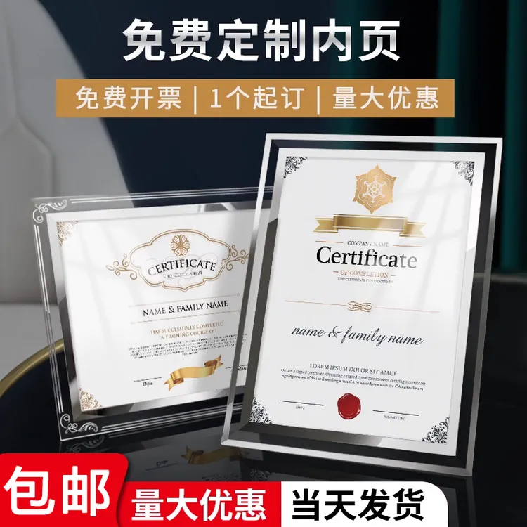 a4荣誉证书展示框A5奖状水晶玻璃相框打印证件聘书外壳定制授权书