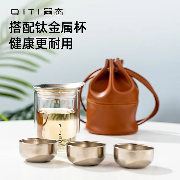 器态个人旅行茶具双层防烫高硼硅玻璃钛茶杯户外便携式泡茶套装