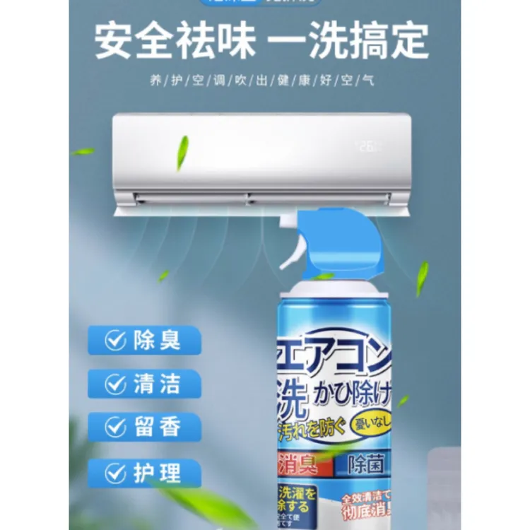 洗空调清洗剂家用免拆免洗挂机内机专用工具全套泡沫涤尘神器清洁