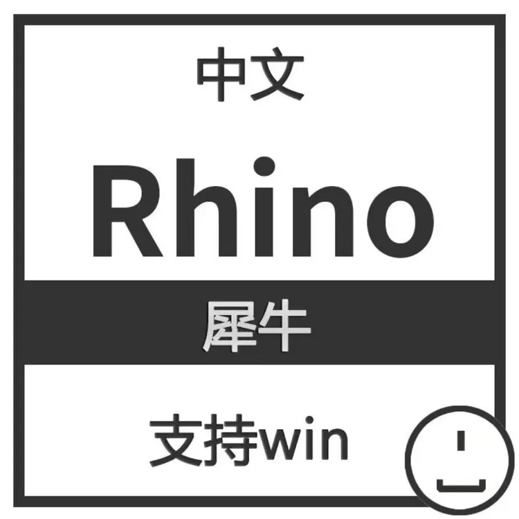 rhino犀牛8软件远程安装中英文犀牛建模Enscape渲染器Vray渲染器